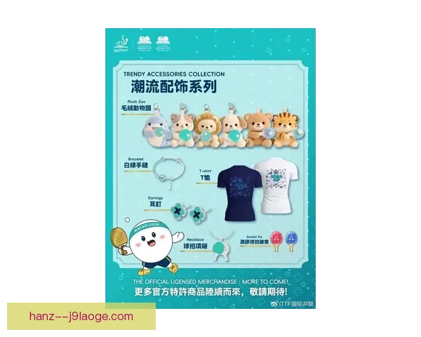 2026年世界杯官方邮寄专区开启独家纪念品预售与限量发货活动 2026年世界杯官方邮寄专区开启独家纪念品预售与限量发货活动