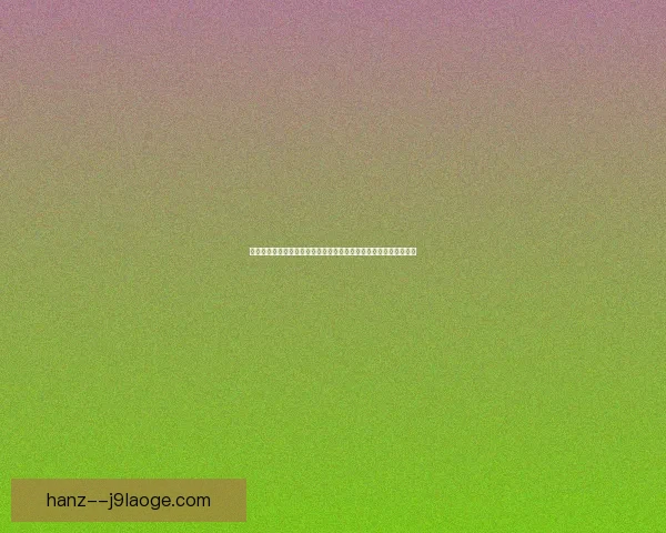 马丁内利在欧冠赛场中的战术价值与攻防体系作用解析全面研究意义