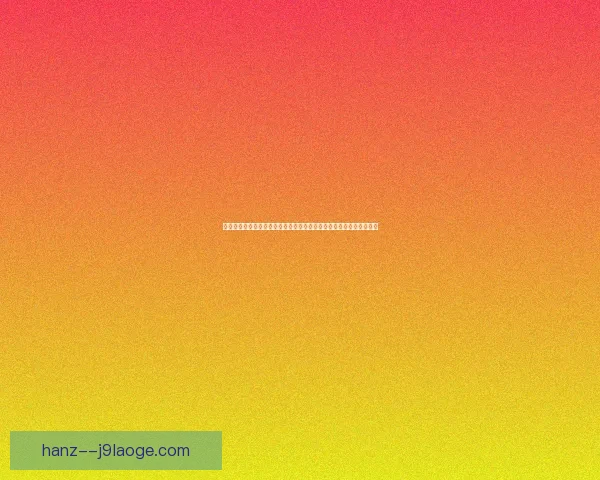 英超高强度赛程下身体消耗如何左右球队与球员状态起伏赛季表现走势