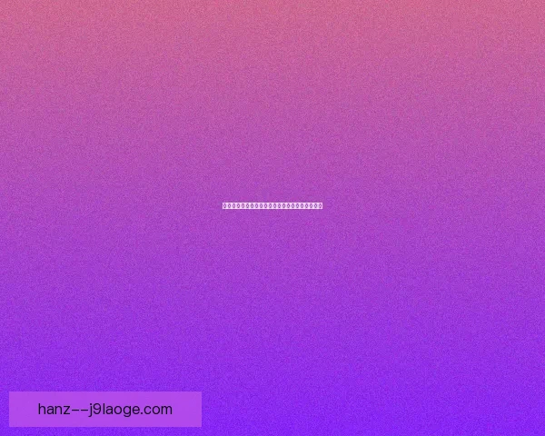 费耶诺德确认主力门将续约合同延长至二零二九年